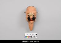 藏品(懸絲傀儡偶頭-笑生)的圖片